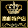 高邮特产特卖店