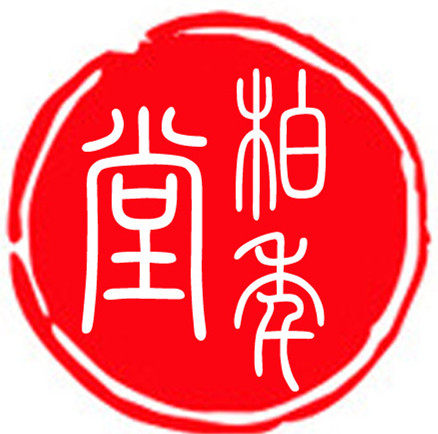 柏年堂紫砂艺术官方店
