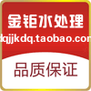 金钜健康电器生活馆