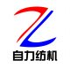 天长市自力纺机网店