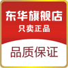 义乌东华纺织商贸中心 店铺LOGO