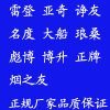 烟具品牌商贸城