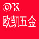 OK五金 店铺LOGO