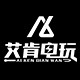 西安艾肯电玩