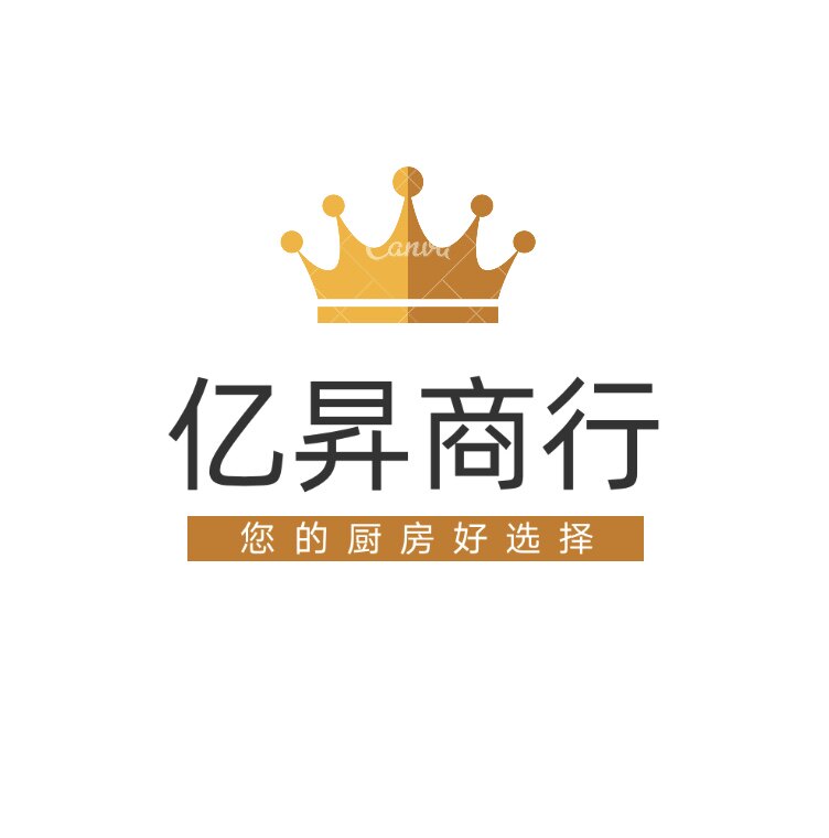 亿昇厨具商行