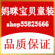 妈咪宝贝童装馆一号店