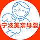 宁波美亲母婴专营店