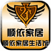 顺依家居生活馆