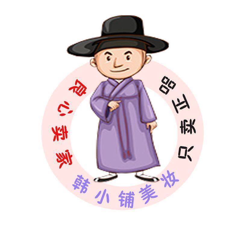 韩小铺美妆店