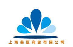 保臣