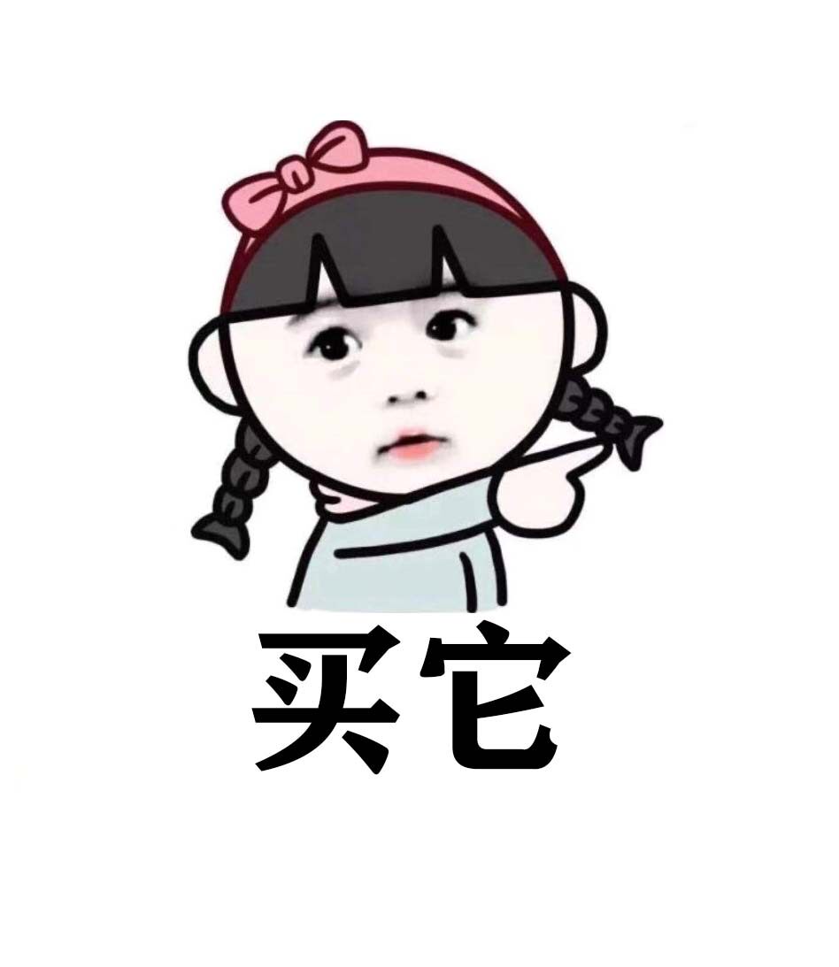 爱用日化