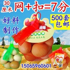 悦悦网袋