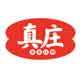 真荘旗舰店 店铺LOGO