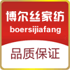 博尔丝家纺厂家直销店