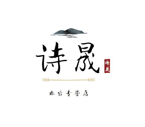 凤泊亭诗晟专卖店
