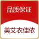 美艾衣佳依数码