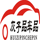 灰子品JY车品