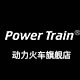 动力火车数码旗舰店