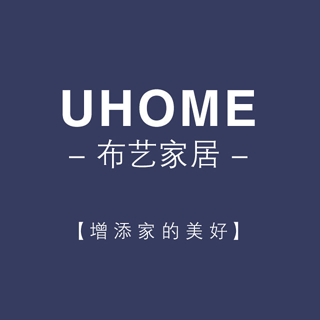 UHOME布艺家居