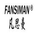 凡思曼正品专柜店