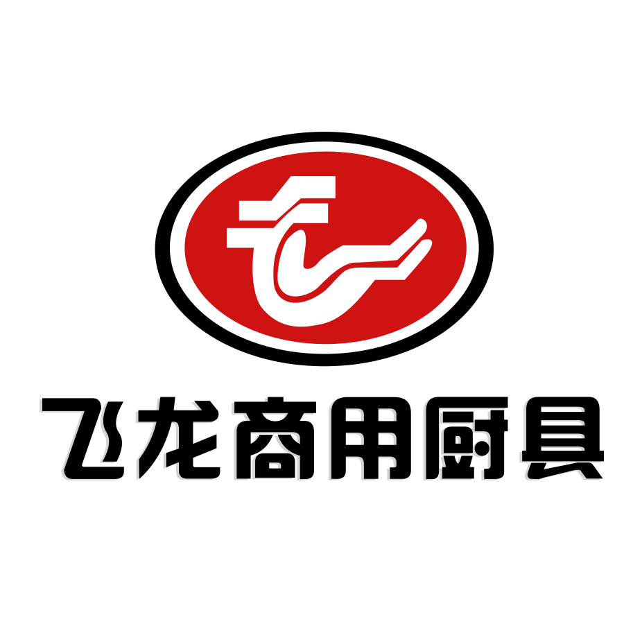 飞龙商用厨具