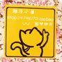汉十柒原创汉服四坑店铺