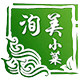 洵美小菜
