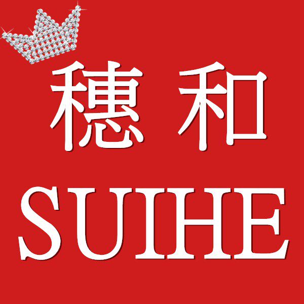 穗和数码店 店铺LOGO