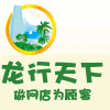 曹县隆发木业有限公司