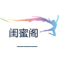 深夜衣柜 店铺LOGO