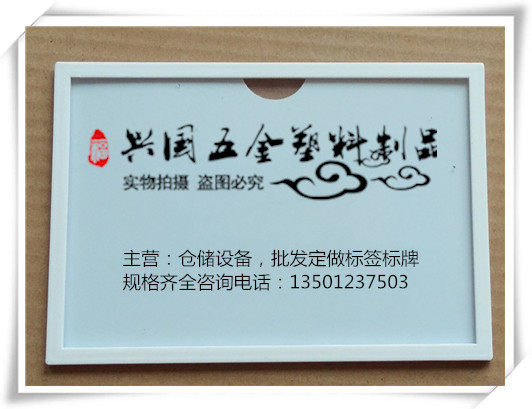 兴国五金塑料制品厂