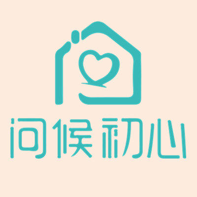 问候初心旗舰店
