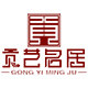 贡艺名居旗舰店