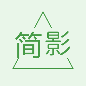 简影Jennie工作室