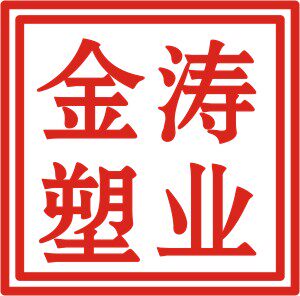 桐城市金涛塑业