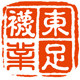 东足针织 店铺LOGO