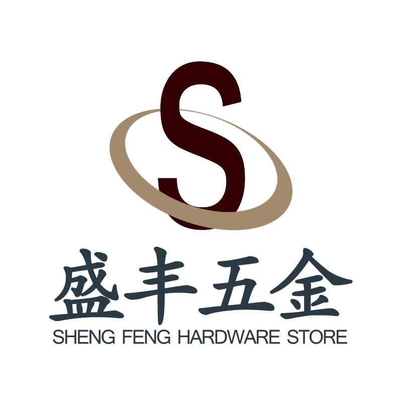 盛丰箱包五金 店铺LOGO