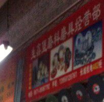 杭州生鑫堡磨料磨具