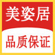 美姿居服饰旗舰店
