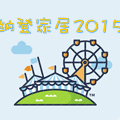 纳登家居 店铺LOGO