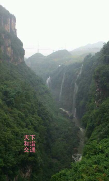 天下和谐交通