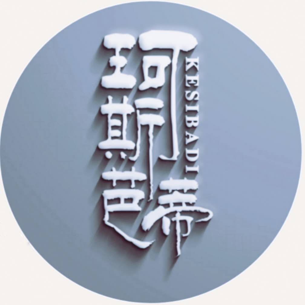 Cospatti珂斯芭蒂