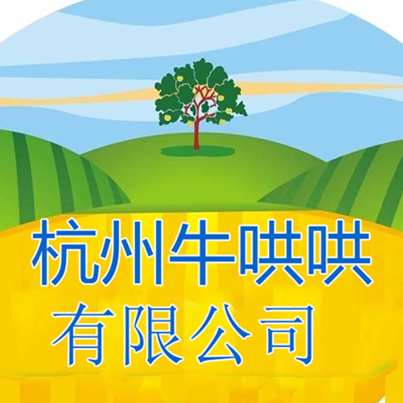 杭州牛哄哄电子商务有限公司