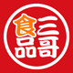 三哥食品批发