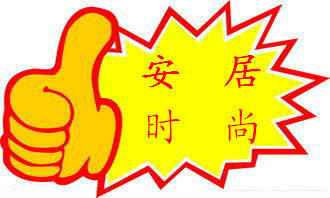 安居时尚铁艺
