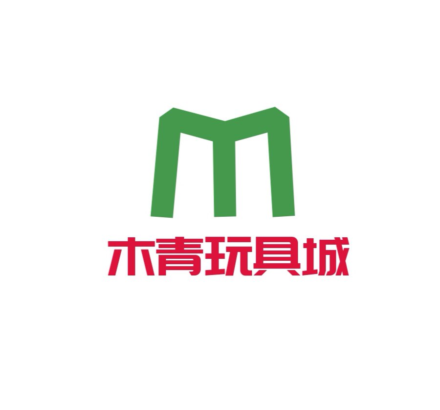木青玩具城