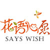 花语心愿卡通花束批发店