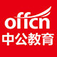 中公教育官方旗舰店
