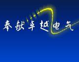 博瀚机电 店铺LOGO