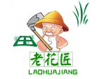 老花匠花卉苗木大卖场
